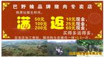 返现海报