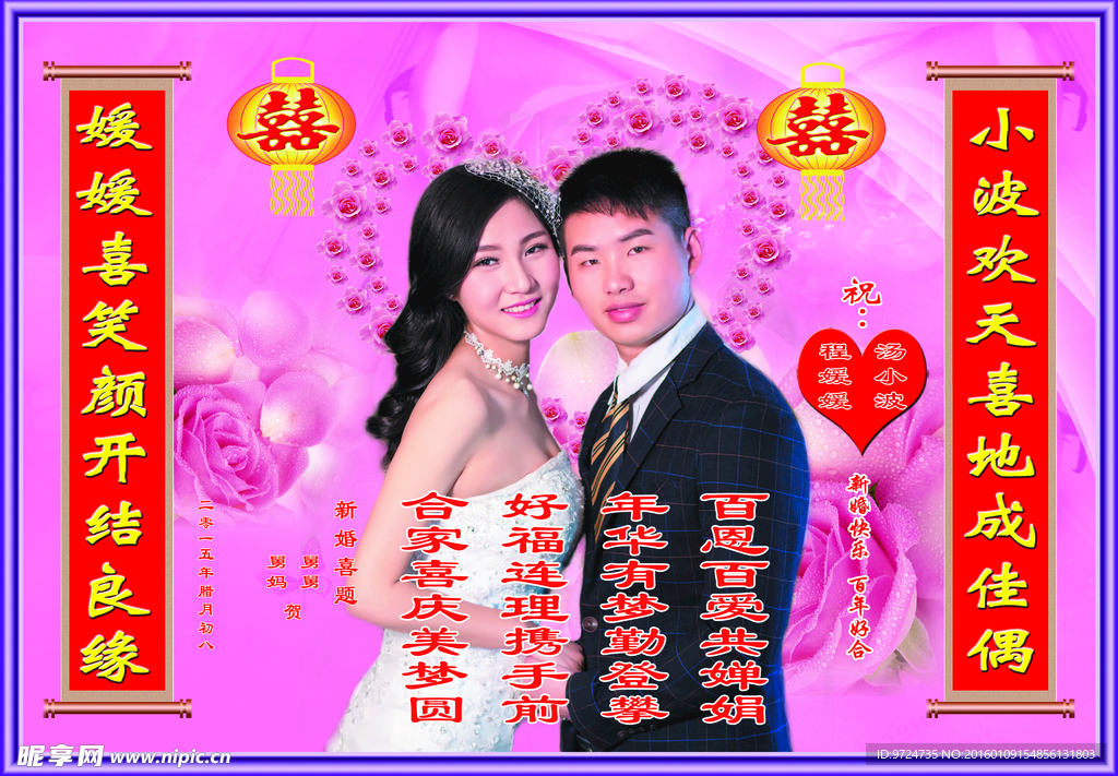 婚庆号匾