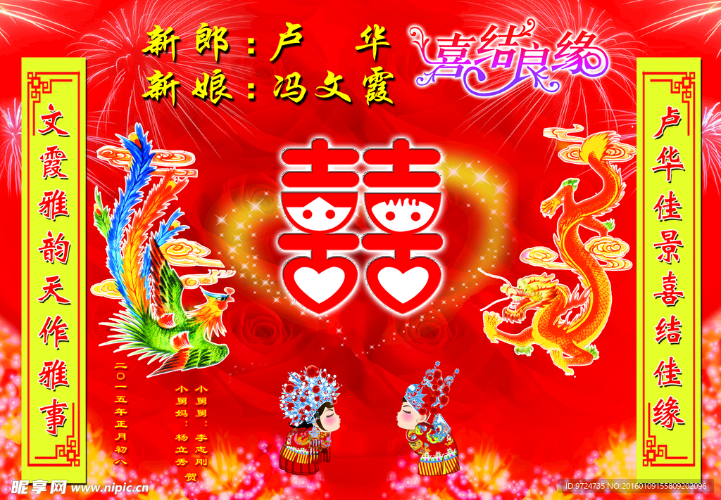 龙凤牌