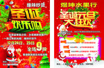 圣诞欢乐购