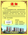 通知