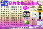 优汇化妆品