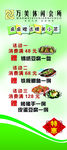万美酒店