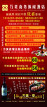 万美酒店