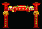 春节门头