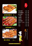 烧烤菜单