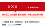汽车改装名片