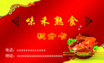 熟食积分