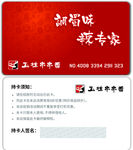 串串香火锅