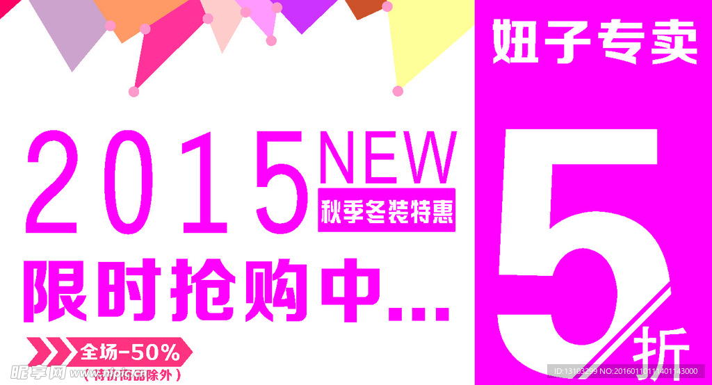 专卖海报