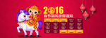 2016猴年放假通知