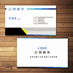 简约名片