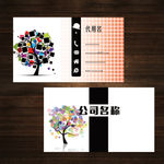 简约名片