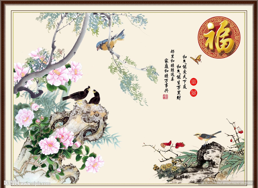 国画花鸟