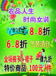 春装上市