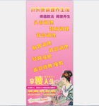 美容展架