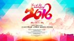 2016猴年海报 背景