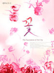 韩国花纹 第二季