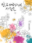 韩国花纹第二季
