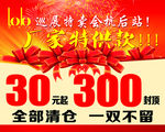 欧罗巴吊旗海报