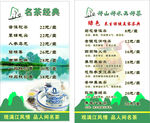 名茶价格表