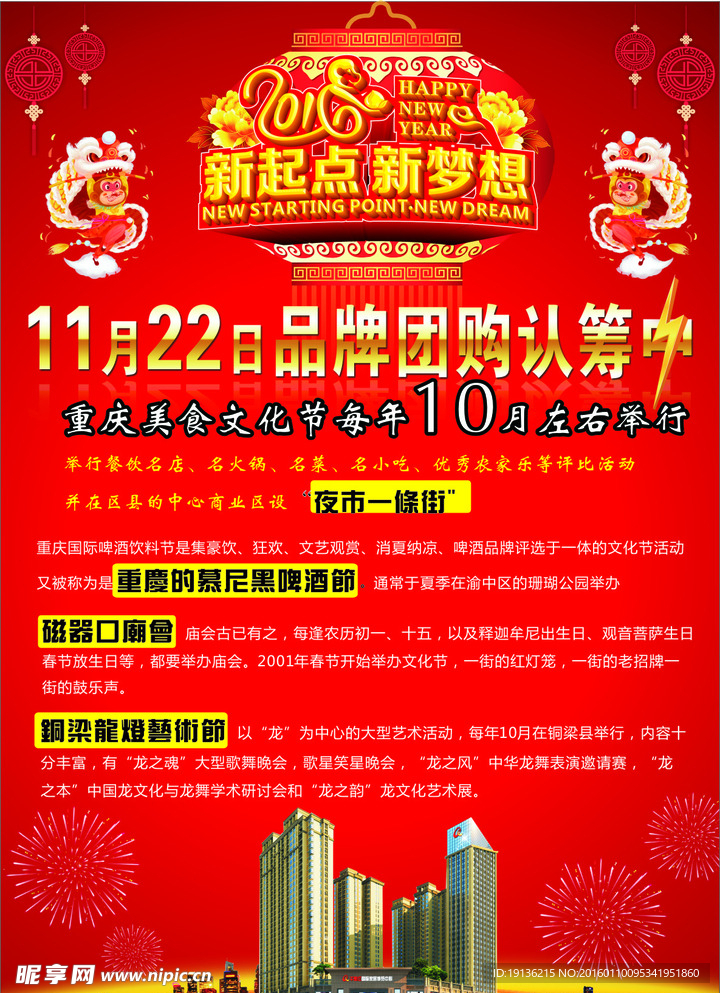 2016新起点新梦想