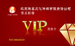 VIP卡