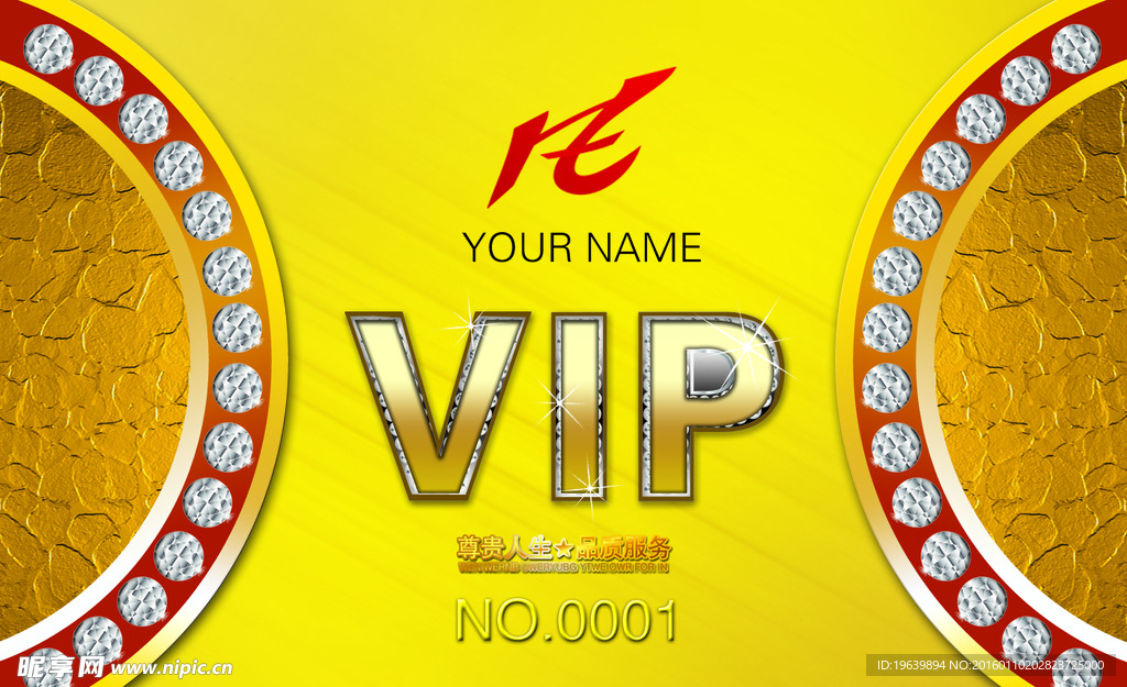 VIP卡