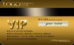 VIP卡