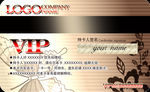 VIP卡