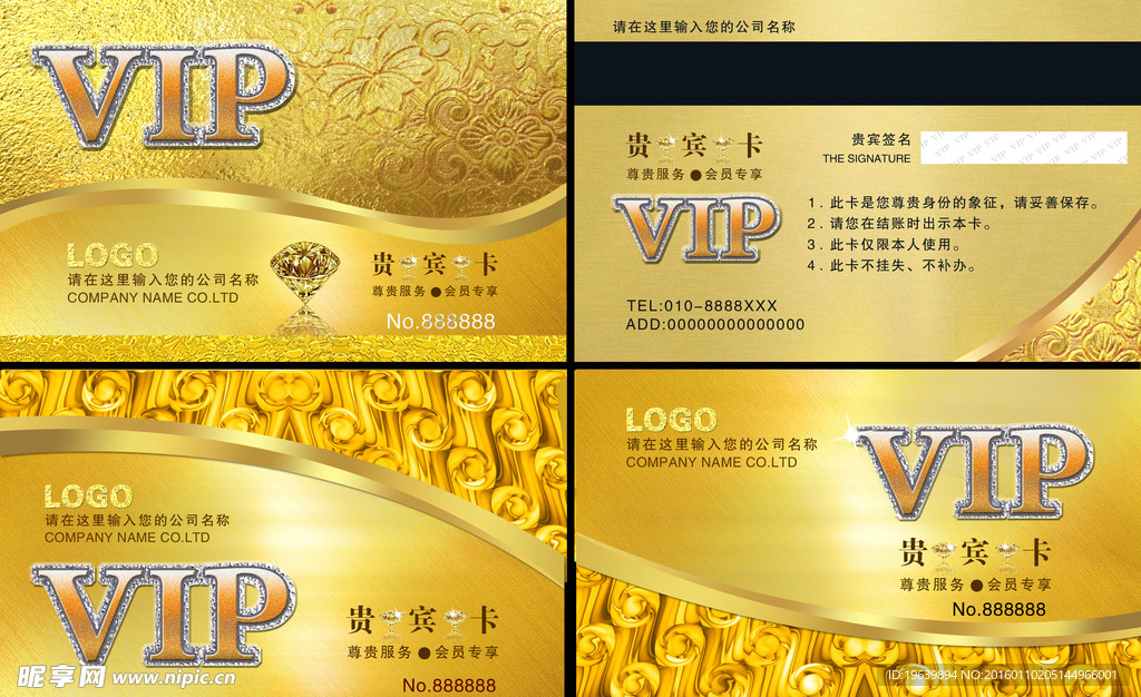 VIP卡