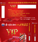 VIP卡
