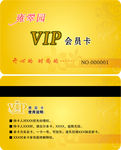 VIP卡