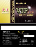 VIP卡