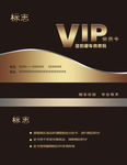 VIP卡