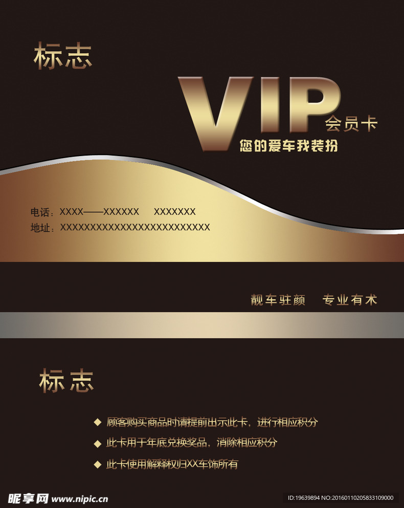 VIP卡