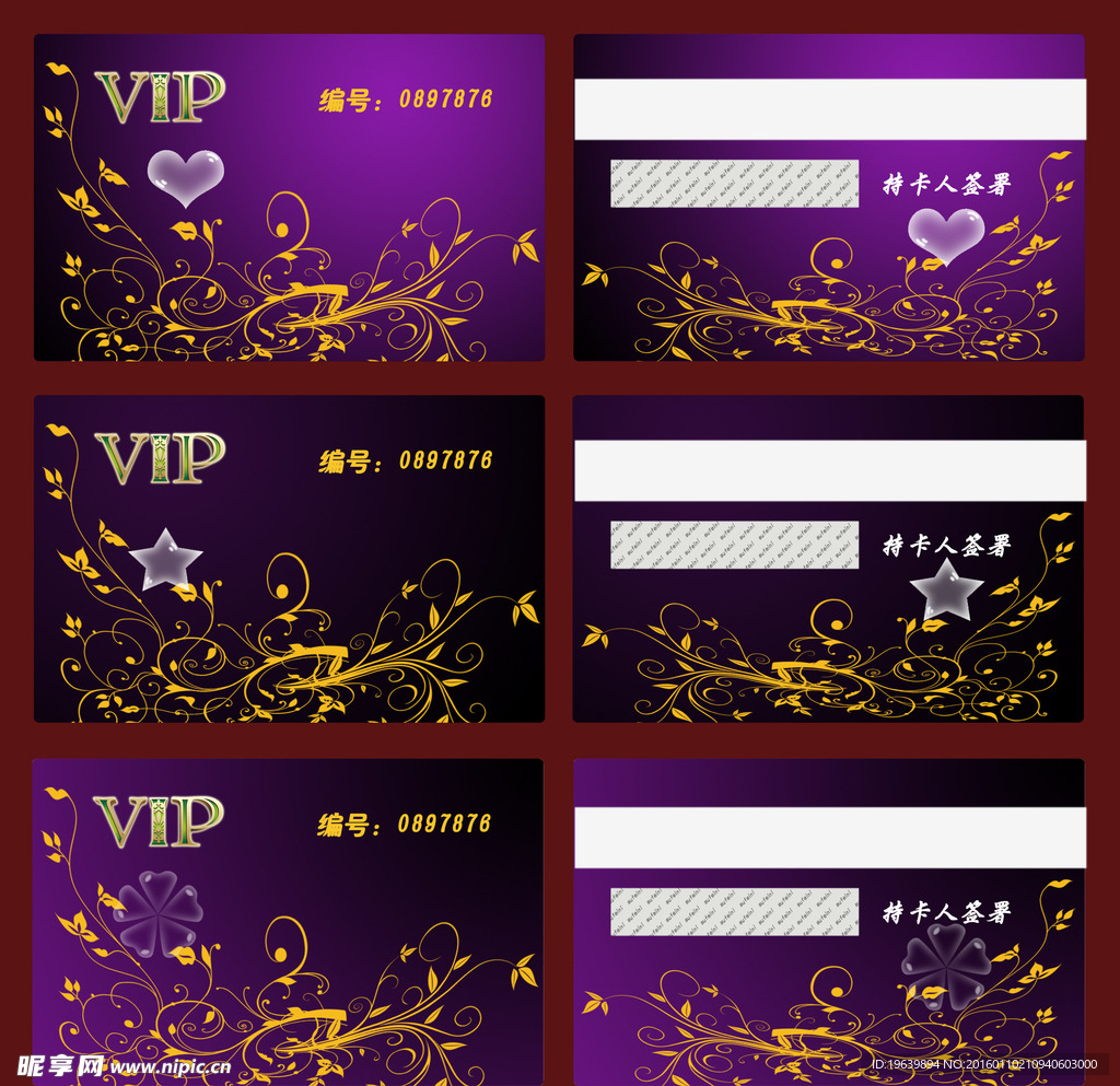 VIP卡