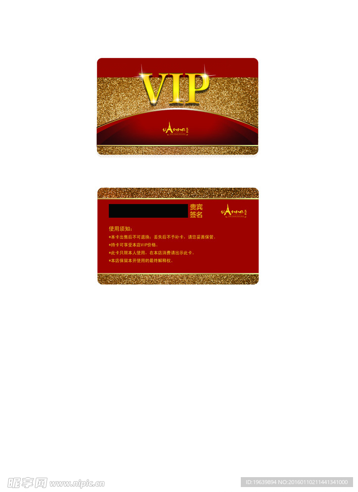 VIP卡