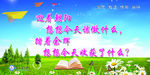 校园展板 校园文化图片