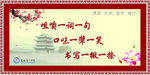 校园展板 校园文化图片