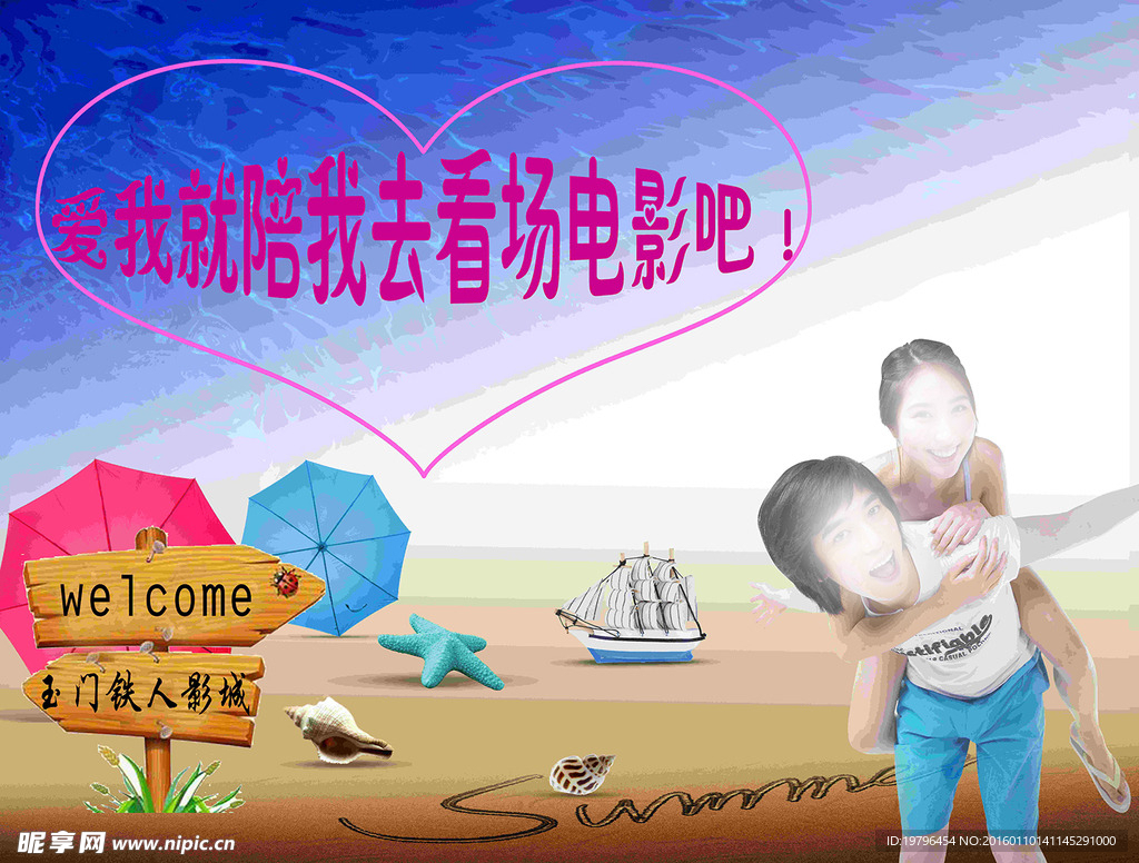 电影院宣传海报