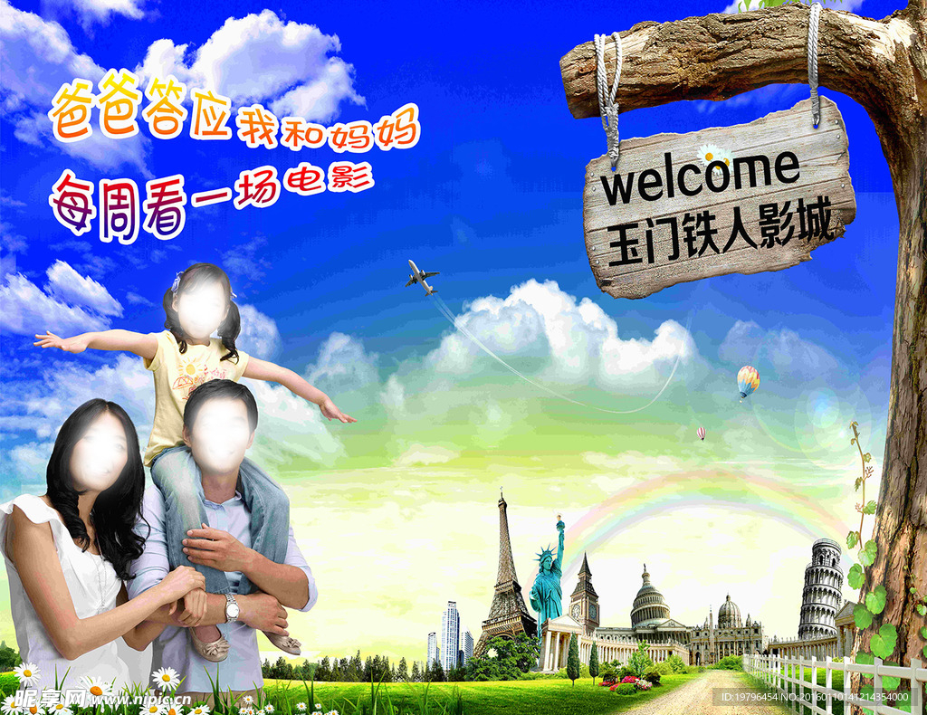 电影院宣传海报