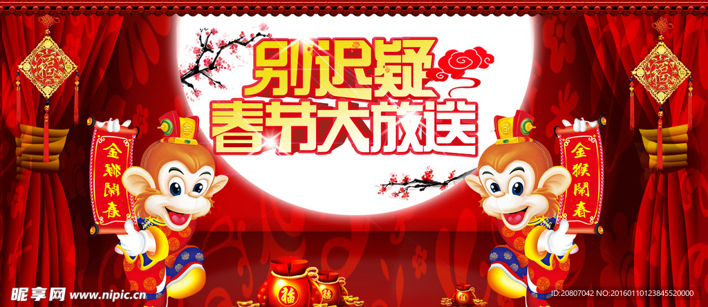 新年大方送