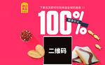 进口食品