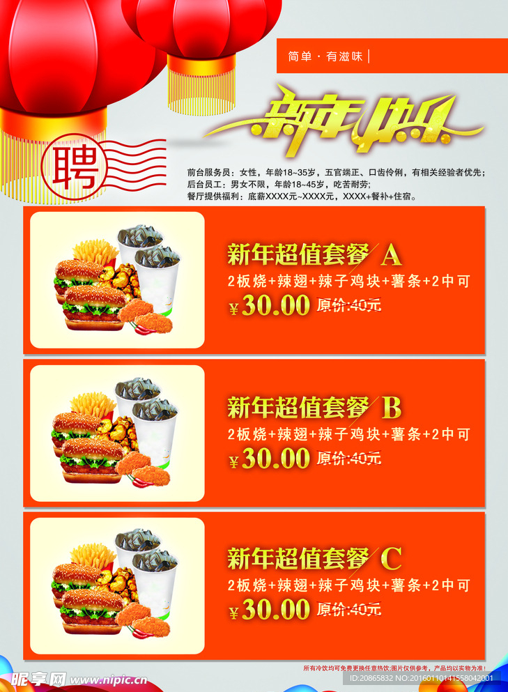 汉堡宣传单页设计