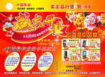 盛大开业海报