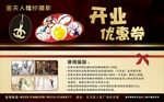 摄影优惠券