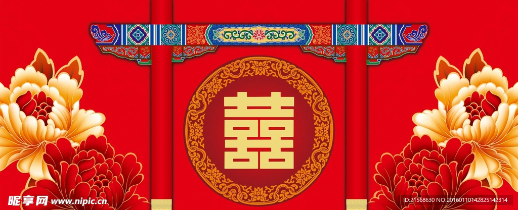 中式婚礼主题背景