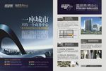 蓝色高档房地产宣传页