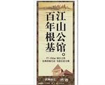 中国风房地产宣传海报